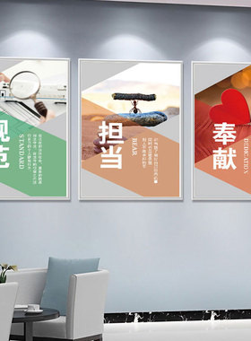 公司团队励志激励装饰画墙贴