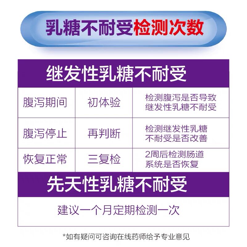 婴儿奶粉牛奶尿半乳糖酶检测拉肚子 优瑞医疗器械其他检测试纸
