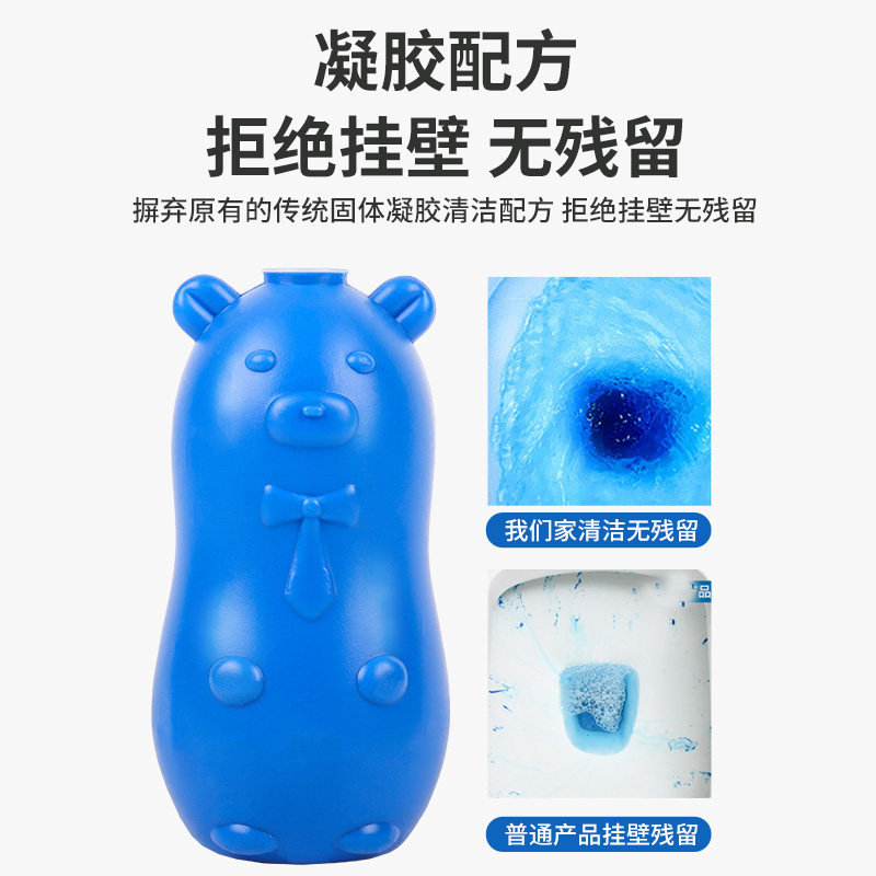 蓝泡泡马桶去异味厕所灵家用神器液 笂兰马桶清洁剂/洁厕剂