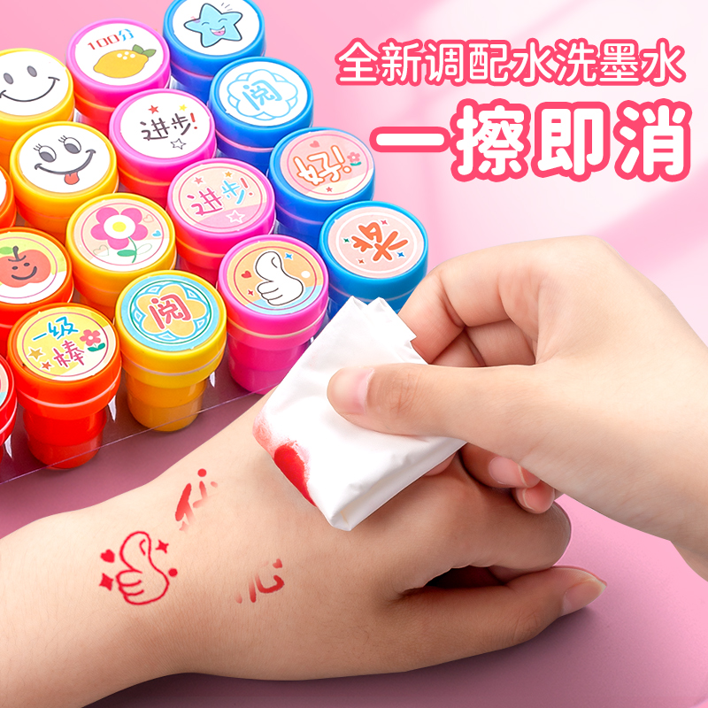 印章教师用儿童奖励名字小印章老师鼓励小学生表扬按压式奖章幼儿园宝宝卡通可爱小红花评语批改作业盖章神器 - 图0