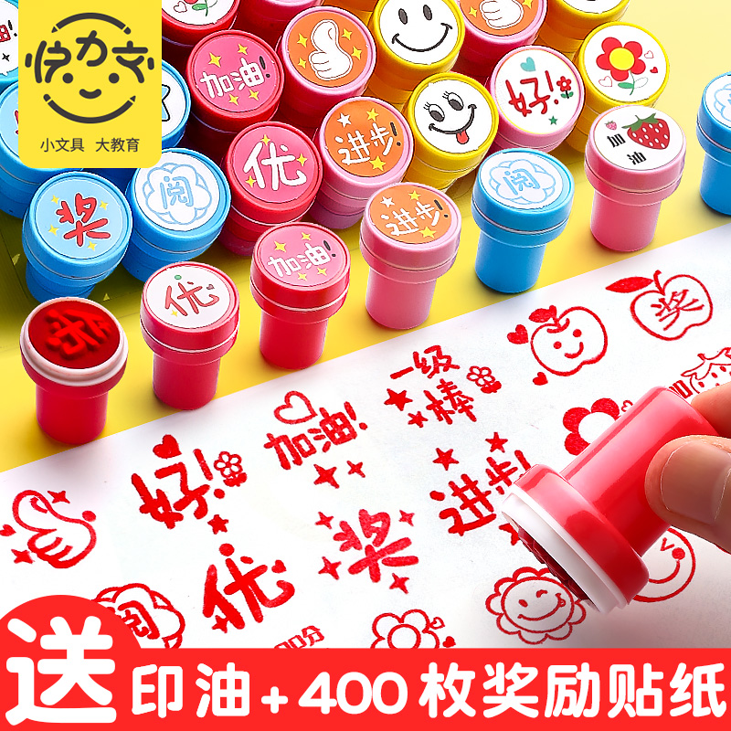 印章教师用儿童奖励名字小印章老师鼓励小学生表扬按压式奖章幼儿园宝宝卡通可爱小红花评语批改作业盖章神器 - 图1