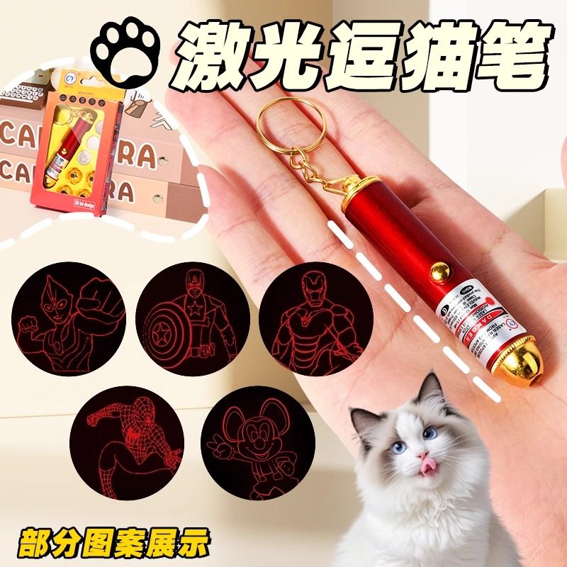 激光笔逗猫棒小学生绿光激光灯儿童逗狗逗猫红外线镭射投影手电筒电池款宠物多功能猫玩具机光远射射笔指示笔,淘宝优惠券,粉丝福利购,淘宝优惠卷