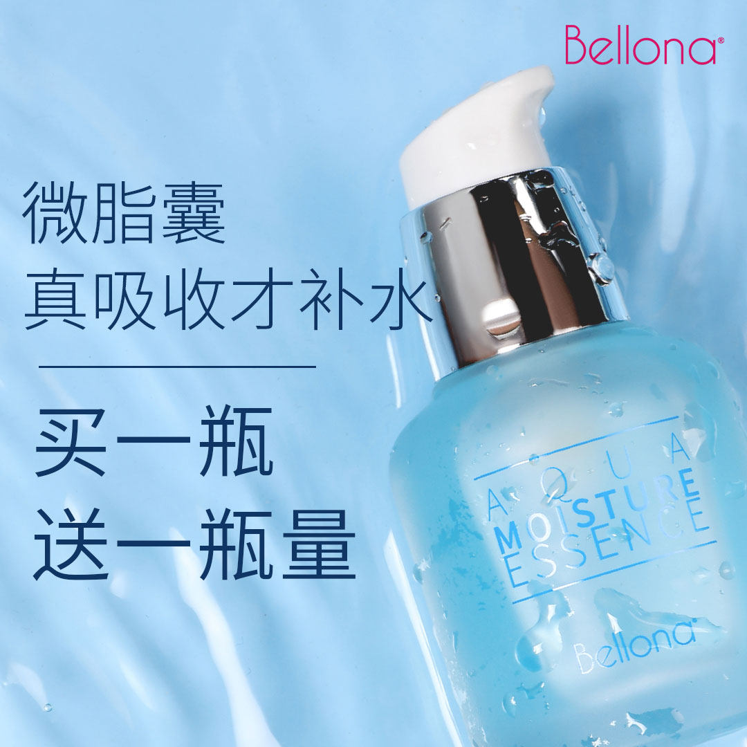 百洛娜积雪草女补水玻尿酸精华液 百洛娜液态精华