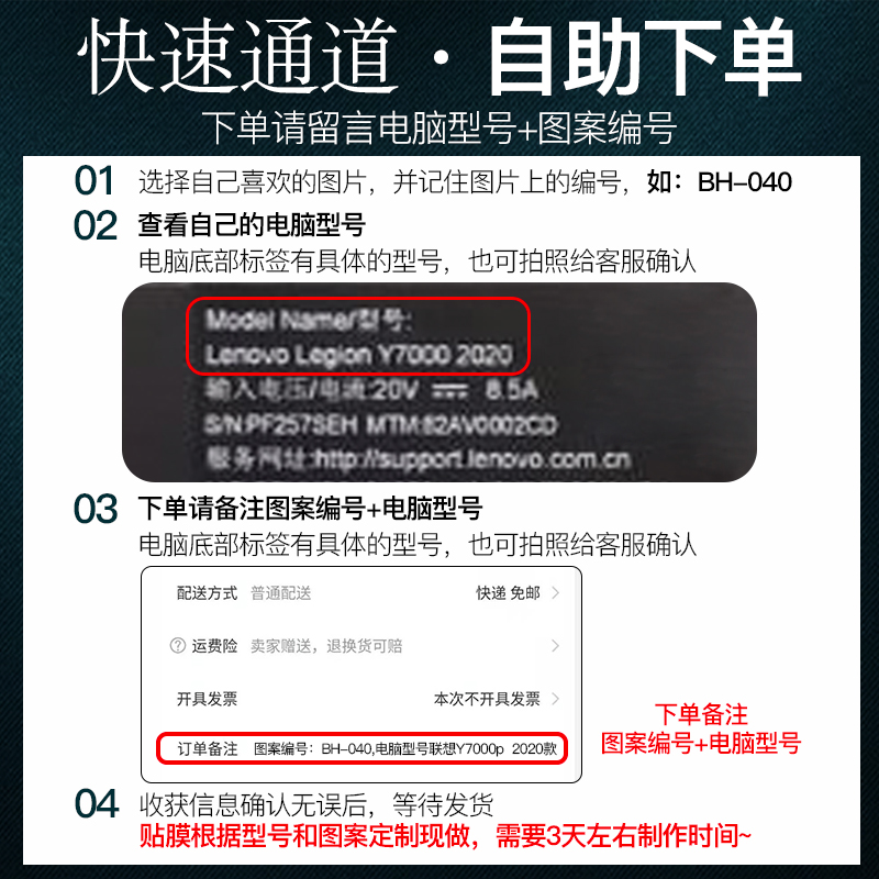 适用于神舟HASEE战神笔记本贴纸Z7/Z7MCT5/CT7NA/Z8系列电脑贴膜15.6英寸ZX7外壳保护膜G7/G8CU5NA定制配件 - 图2