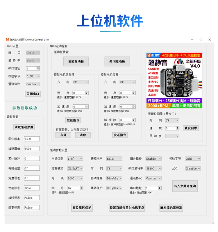 42步进闭环电机驱动模块3d打印机控制器A4988替换TMC2209超静音