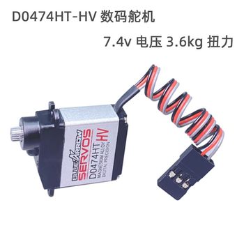 Inservos ultra-miniature ultra-light metal steering gear metal tooth steering gear D0474HT 2S HV ເກຍພວງມາໄລແຮງດັນສູງ