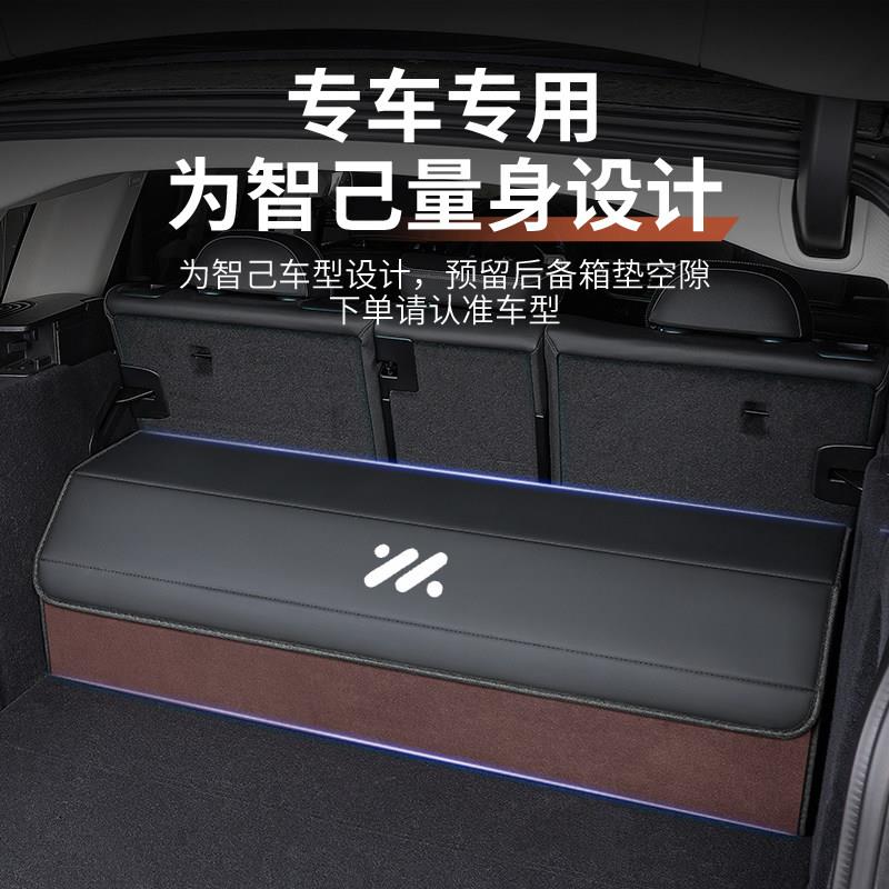 适用智己LS7/LS6/L7/L6汽车后备箱收纳箱车载内饰用品收纳箱盒
