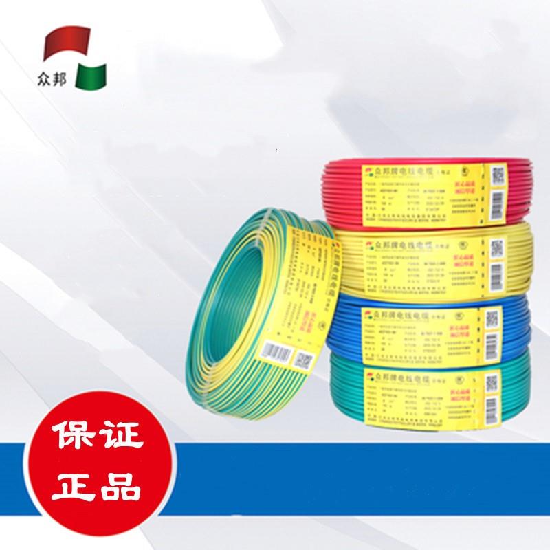 众邦电线家装BV1.5平方铜芯线单芯2.5、4、6国标单股硬线纯铜国标 - 图0