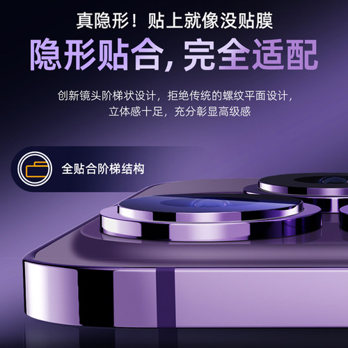 康宁玻璃适用iPhone16promax镜头膜超高清17适用苹果14pro手机镜头贴新款15plus摄像头全包12保护13pro镜头圈 - 图1