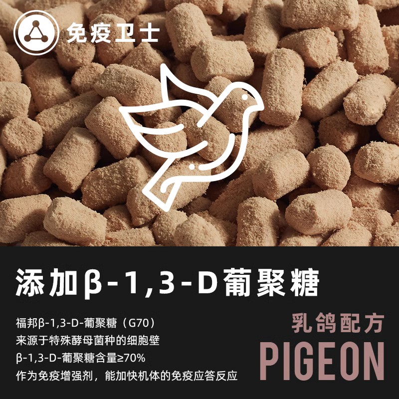 PetChoice爪子心选 主食主食冻干8g*3包乳鸽肉兔肉宠物猫粮生骨肉 - 图3