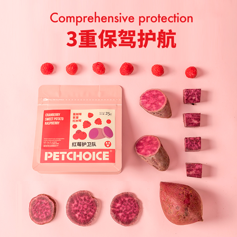 PetChoice爪子心选果蔬冻干蔓越莓树莓紫薯狗狗零食宠物 - 图1