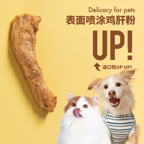 PetChoice爪子心选迷你小鸡脖猫咪去淋巴磨牙零食狗狗宠物食品50g - 图1