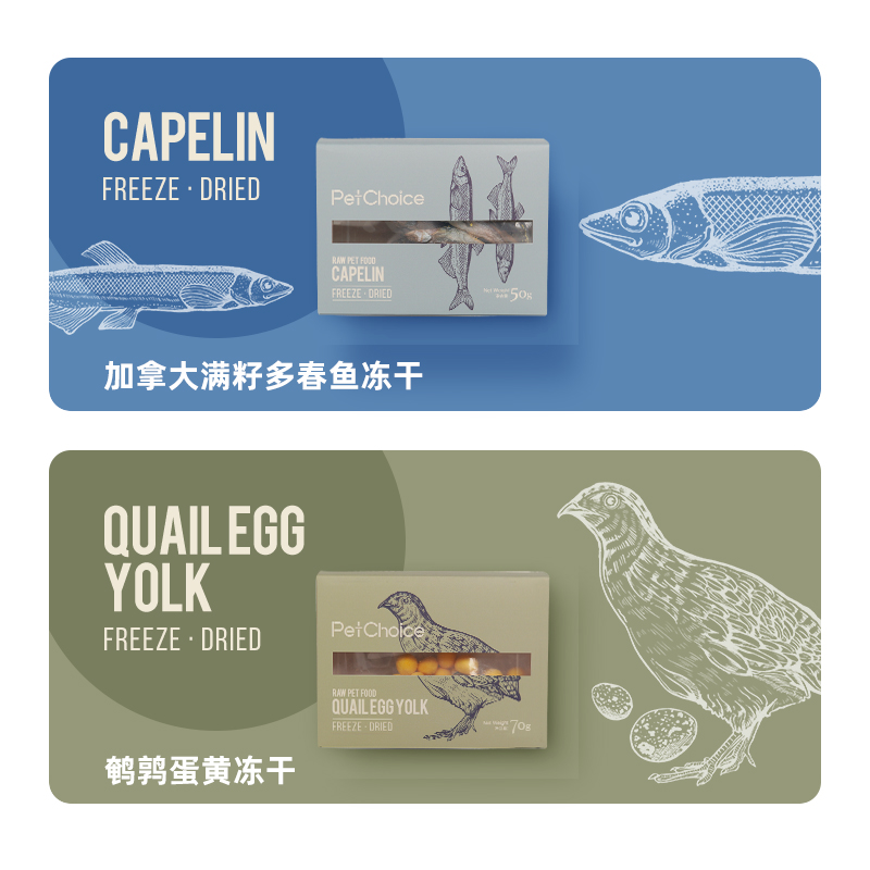 【任选3件】PetChoice冻干猫零食生骨肉三文鱼多春鱼干鹌鹑蛋鸡肉,淘宝优惠券,粉丝福利购,淘宝优惠卷
