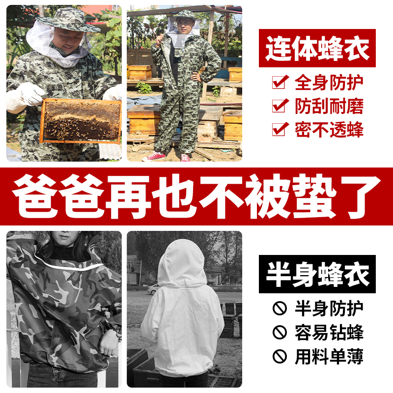 连体蜂衣防蜂服全套透气专用养蜂工具蜜蜂衣中蜂养殖防护蜂蜜衣服