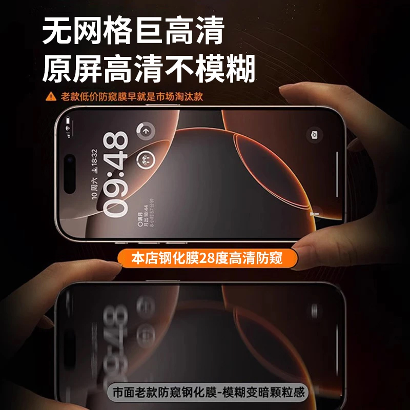 诺摩客防窥膜iPhone15pro钢化膜适用苹果15promax防偷窥屏手机贴膜16超清15/14/13/ 全屏全覆盖防爆 iPhone15