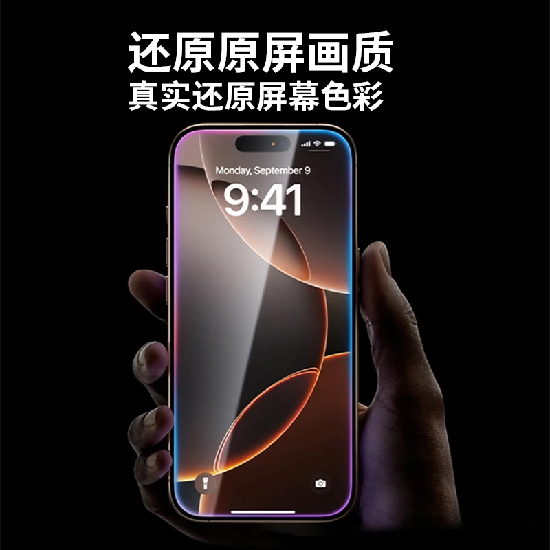 诺摩客防窥膜iPhone15pro钢化膜适用苹果15promax防偷窥屏手机贴膜16超清15/14/13/ 全屏全覆盖防爆 iPhone15