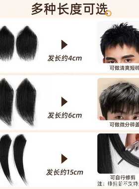 假发贴补发片隐形无痕鬓ins风假发贴发际线假发贴男前