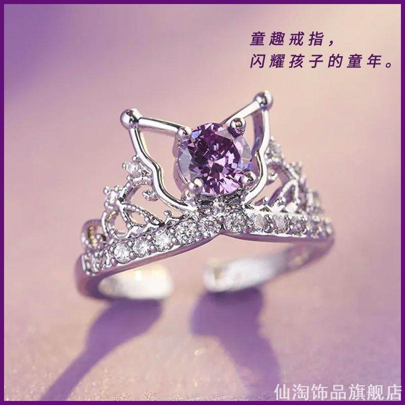 闺蜜配饰品库洛米戒指儿童食指戒圈高颜值开口可调节挚爱之约 - 图2