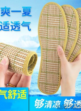 夏季草席鞋垫吸汗防臭薄款透气凉鞋春夏凉席避免脚臭军训女鞋编织
