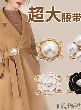 衣角打结扣衬衫t恤下摆固定扣环百搭装饰丝巾扣连衣裙收腰扣