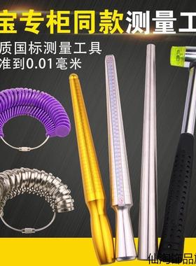 量手指戒指圈戒子矫正修圆棒标准港度圈号码尺寸大小调节测量工具