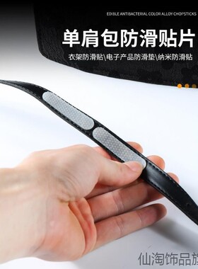 斜挎吧背胶落单胶贴中号粘固晚宴包水桶包手机包包带防滑透明贴