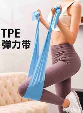 精致瑜伽带弹力带阻力带瑜伽弹力带健身女抗阻力带练背家用收纳