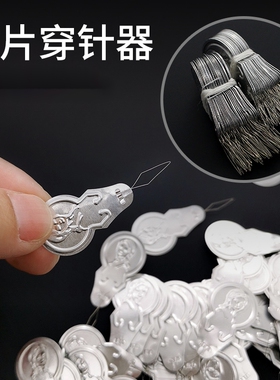 家用穿针器老人穿针引线神器手工缝纫机针快速自动穿孔认针器工具
