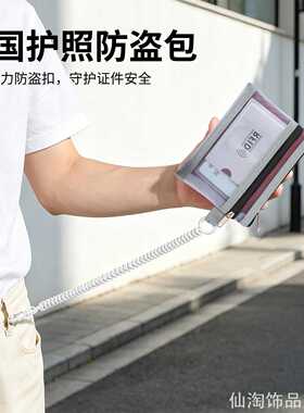 收纳包挂绳创意防丢绳护照收纳包挂绳防手机绳欧洲防家用收纳