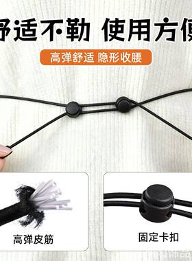 无痕可调节束腰带毛衣上衣下摆改