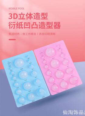 超轻粘土球形半圆模具取泥器等比例取量器后脑勺半圆模具制作工具
