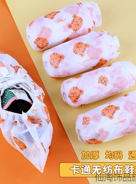 一次性印花卡通鞋套无纺布加厚家用防滑室内机房学生儿童耐磨