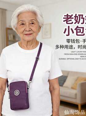 创意布包老年人防丢手机老人包老年人防丢手机布家用收纳