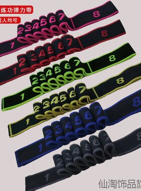 8格松紧带环形弹力绳力量多段臀部锻炼弹力带tpe肌肉辅助工具瑜珈