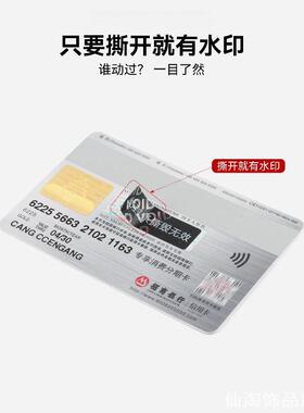 ins卡套visa防盗刷好物防消磁套信防盗贴家用收纳