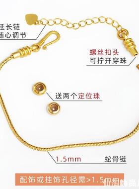 蛇骨链免绑串珠配饰手工diy配件可调节万能穿珠手链可穿黄金编绳