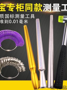 戒指圈测量工具手指大小尺寸塑料圈港度戒指尺码测量环指圈量号器