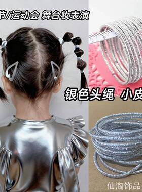 亮银高韧性细头绳Y2K机能发饰