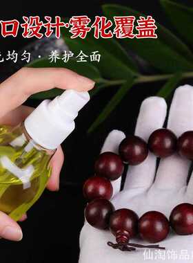 ins风文玩油桃保养油小瓶盘橄榄