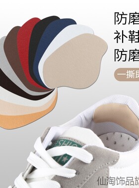 补贴磨损鞋后跟修复破洞运动鞋网布内侧补鞋休闲鞋内衬修补后脚