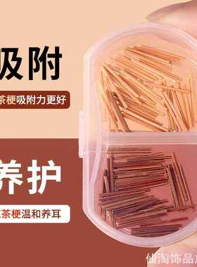 护理茶叶棍学ins风耳棒耳钉