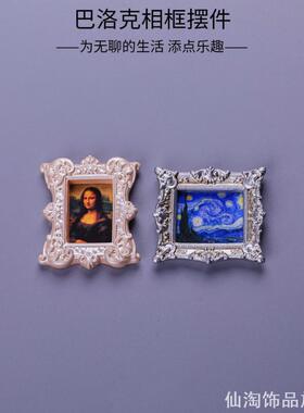 手机壳冰箱贴饰品配件树脂小摆件微景观拍照道具巴洛克相框装饰