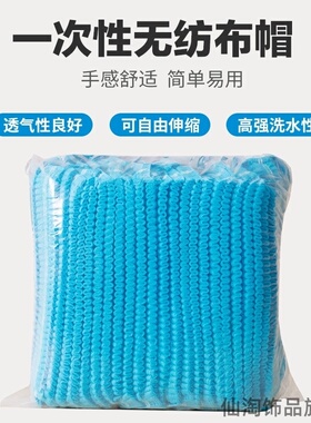一次性安全帽内衬卫生帽头套里衬无纺布蓝色固定式头盔内胆