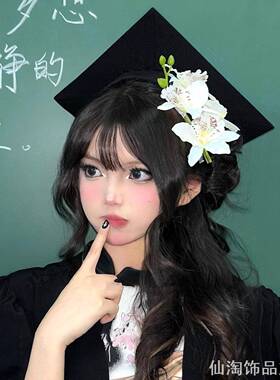 学士帽装饰仿真蝴蝶兰发饰毕业季