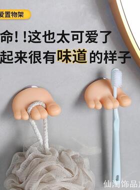 脚趾牙刷架洗脸巾夹可爱毛巾粘钩挂架免打孔浴室摆件小脚丫置物架