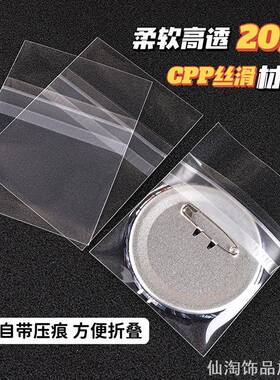 周边谷子收纳套58mm吧唧保护套