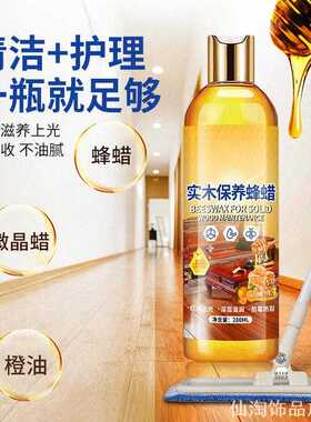 精致护理精油实木复合地板保清洁