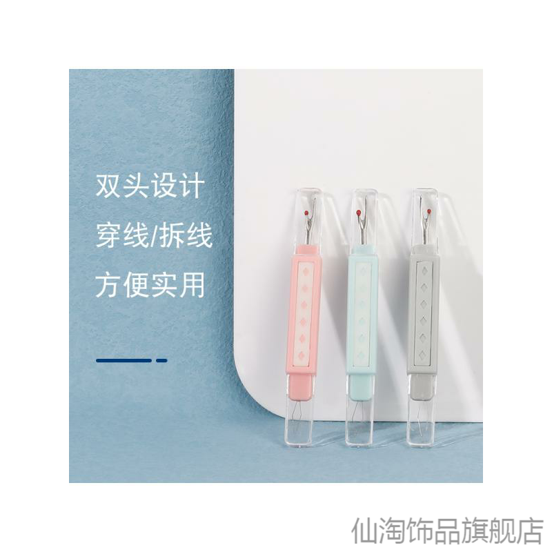 穿针器穿线家用拆线器挑线器老人专用手工缝纫工具引线神器 - 图1