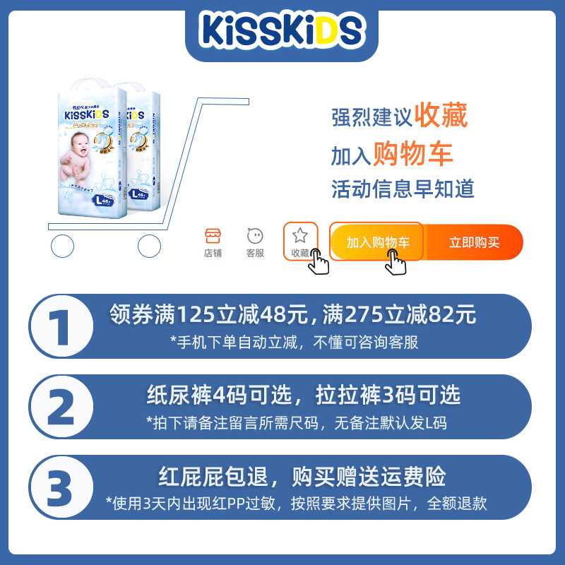 kisskids尿不湿拉拉裤透气超薄干爽婴幼儿xl宝宝xxl超柔 - 图0