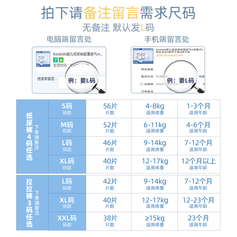 kisskids纸尿裤婴儿超薄透气M柔软s干爽尿不湿L宝宝拉拉裤xxl国产 - 图3